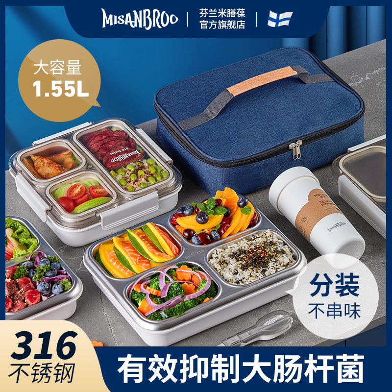 米膳葆316不锈钢保温饭盒抗菌分隔加热餐盒上班族小学生专用便当