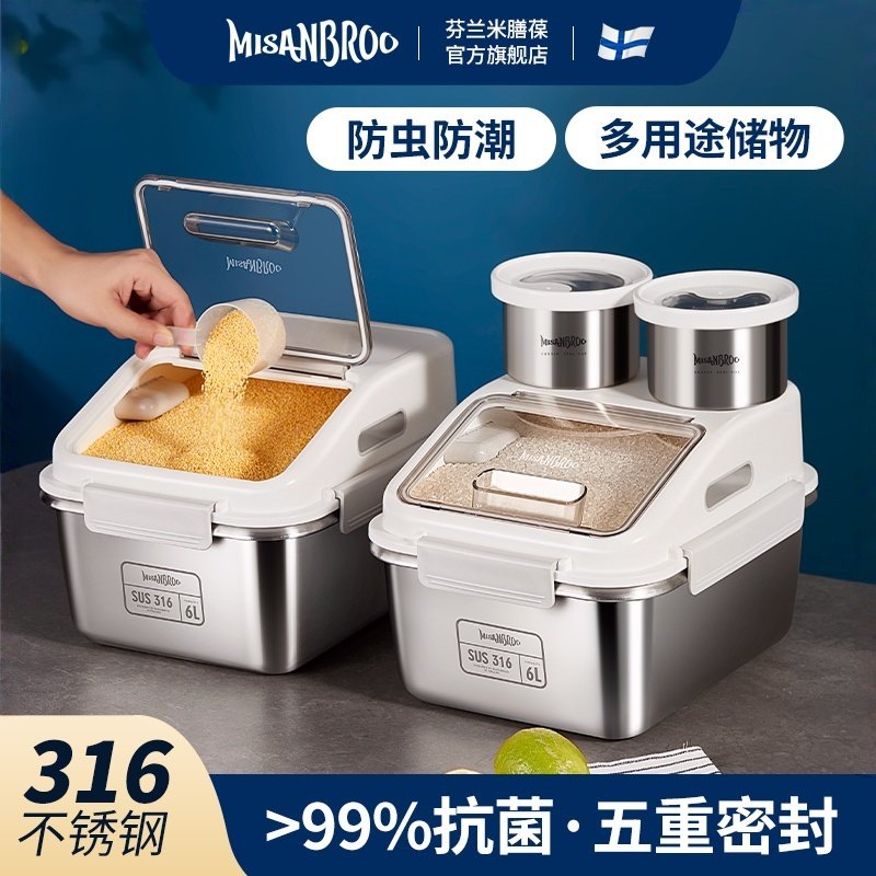 米膳葆抗菌不锈钢装米桶家用防虫防潮密封米桶米箱面粉大米收纳盒,厨房/烹饪用具,米桶/米缸,淘宝优惠券,粉丝福利购,淘宝优惠卷