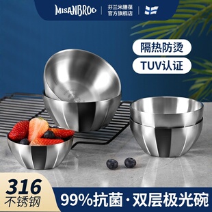 芬兰MISANBROO316不锈钢碗食品级家用儿童吃饭双层防烫宝宝饭碗小
