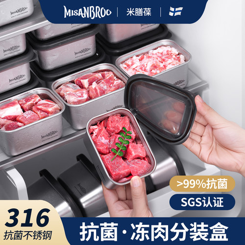 平时的肉类怎么分装的?316钢小盒