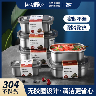 芬兰米膳葆保鲜盒304不锈钢食品级冰箱密封收纳盒便携水果便当盒