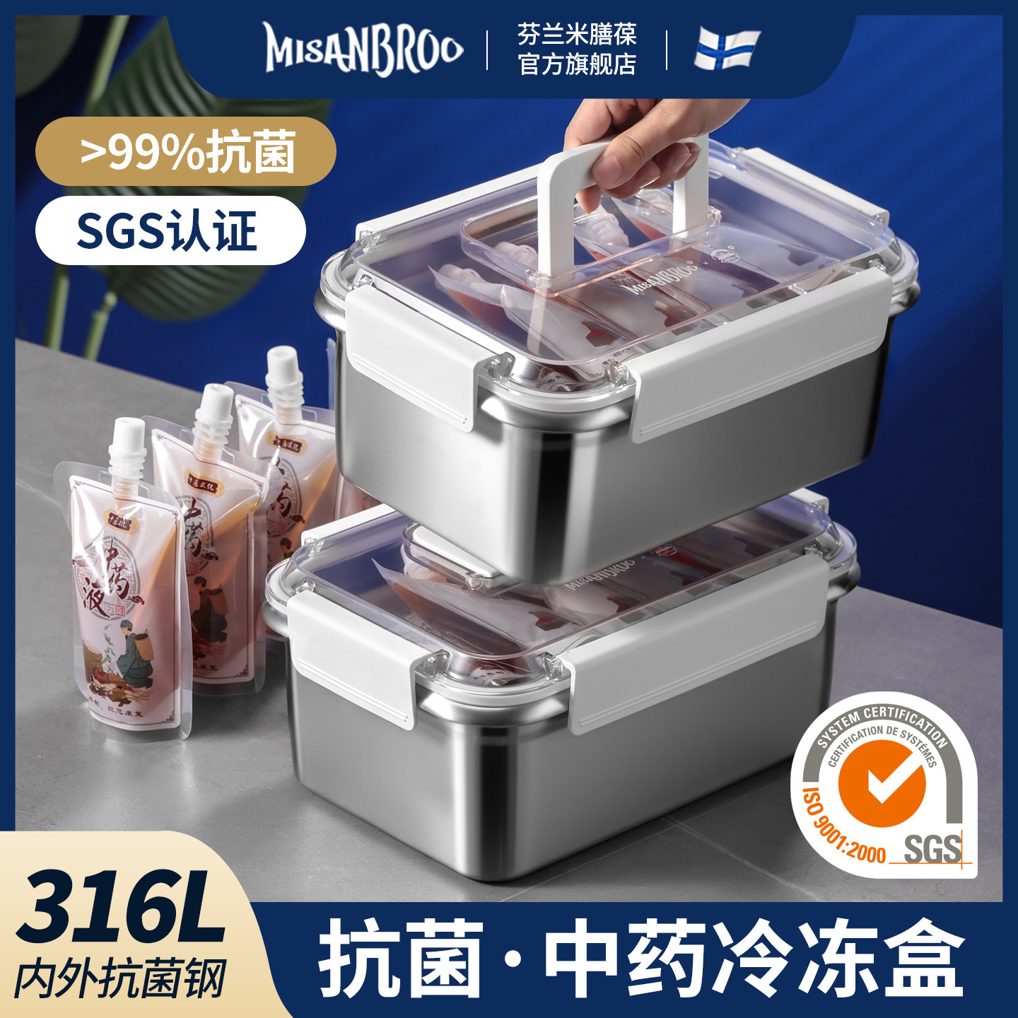 米膳葆抗菌316不锈钢中药液专用收纳盒冷藏盒药品胰岛素密封储存