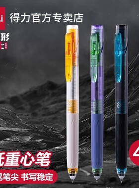 得力in核赛博按动中性笔六边形战士低重心速干st笔头中学生用0.5黑笔双球珠碳素按动笔黑色刷题笔考试笔sa636