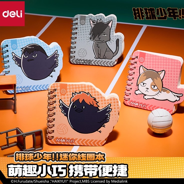 得力排球少年迷你线圈本联名正版二次元谷子实用可爱送礼本子记事本笔记本学生用记录本高颜值卡通本子