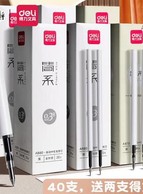 得力按动笔芯0.38mm全针管简约白色杆学生用0.35弹簧笔替换芯0.5子弹头笔芯黑色按压式水性笔替芯按动中性笔