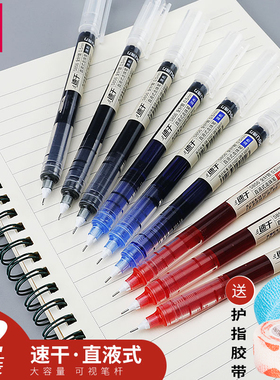 得力速干直液式走珠笔0.5直液笔中性笔针管圆珠笔学生用黑色红色蓝色水性笔考试专用碳素刷题笔快干黑笔S856
