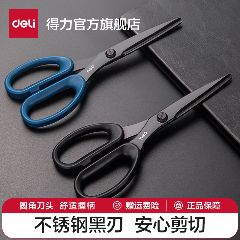 得力剪刀黑刃不锈钢子粘胶图片