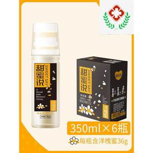 甜蜜说蜂蜜水洋槐蜜便携带分离式解暑解腻饮品350ml*6瓶装整箱