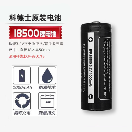 原装CP-9200T8原装电池科德士