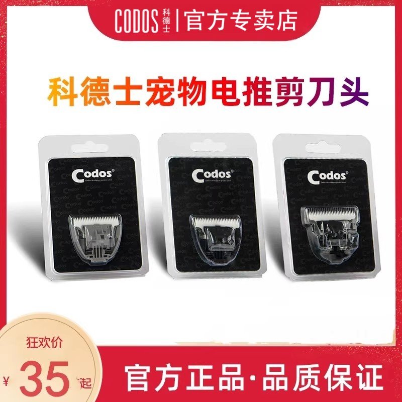 科德士宠物电推剪替换刀头原装刀片 KP3000/CP6800机型电剃刀PB1