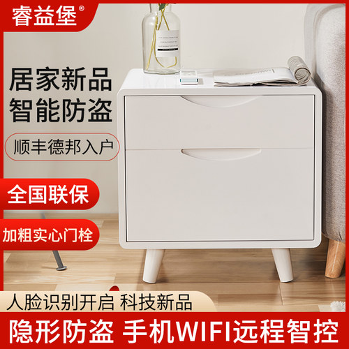 隐形隐藏式家用指纹保险柜防盗