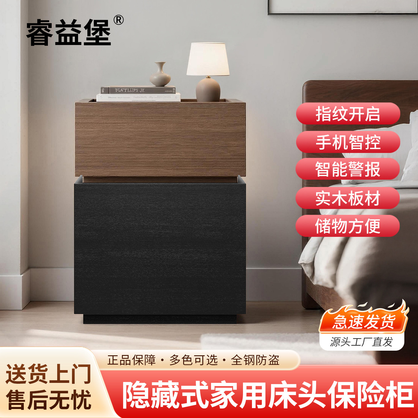 现代极简床头柜保险箱一体储物柜