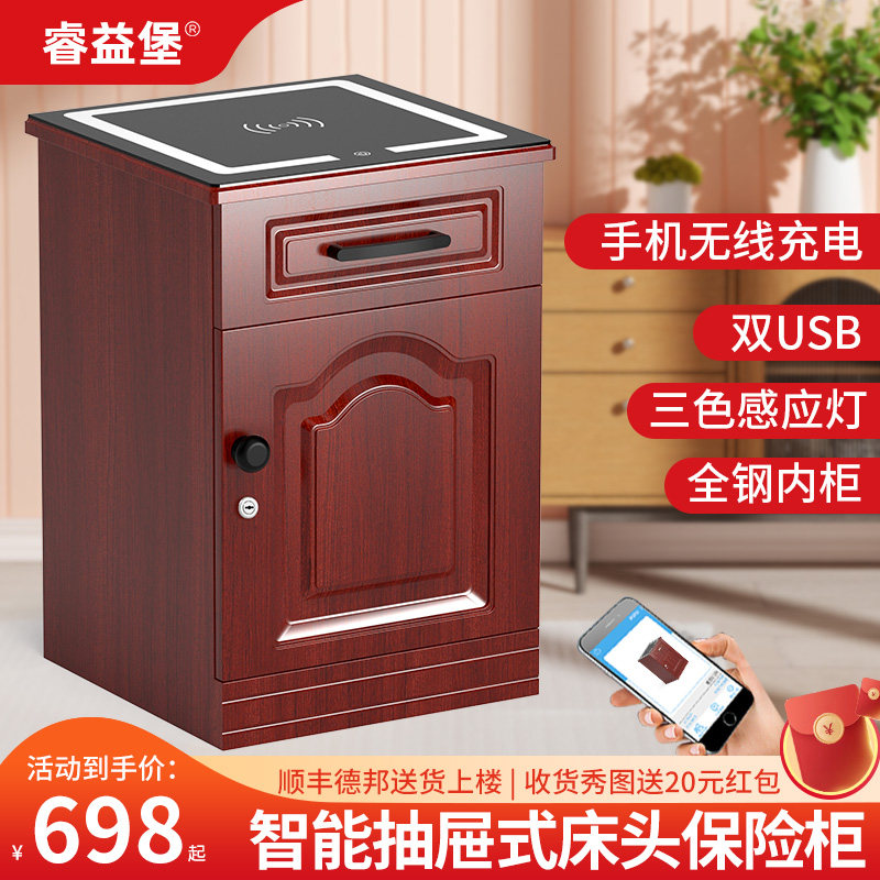 睿益堡家用指纹床头保险柜防盗