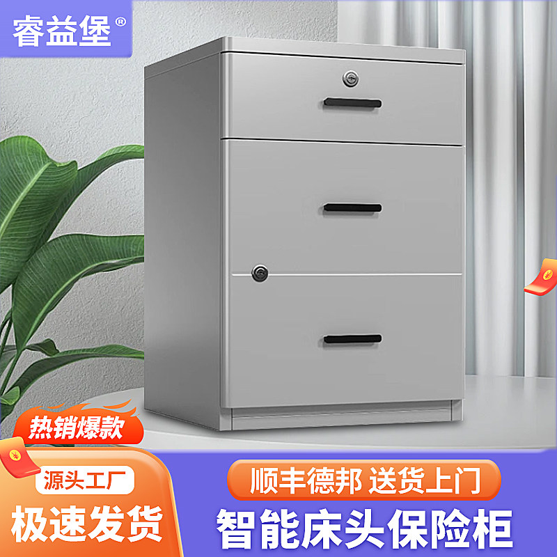 2026新款人脸识别保险柜家用办公床头柜保险箱一体防盗小型保险柜