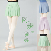 成人舞蹈裤 芭蕾舞服女跳舞练功服双层裙轻薄网纱短裤 跳舞半身裙子