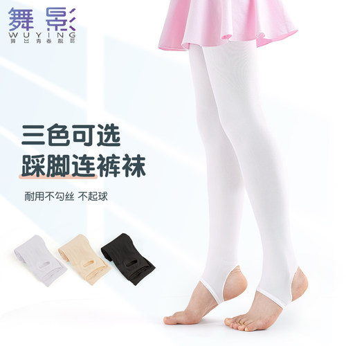 儿童踩脚袜白色脚蹬打底袜练功袜