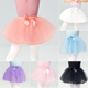 女童舞蹈半身裙子四层网纱裙芭蕾舞小围裙儿童跳舞蓬蓬短裙公主裙