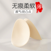 内衣胸垫插片瑜伽练功舞蹈专用胸贴小胸平胸防凸点女童薄款 海绵垫