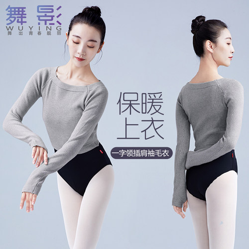成人舞蹈毛衣老师针织外搭外套