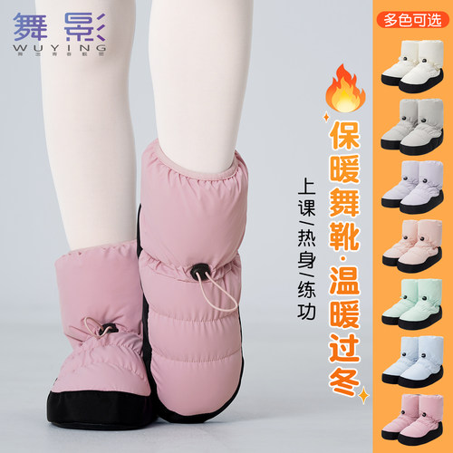 舞蹈保暖靴秋冬加绒热身跳舞棉鞋