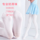 舞蹈袜芭蕾舞袜成人连裤 袜练功袜女童专用袜子儿童白色丝袜防滑袜
