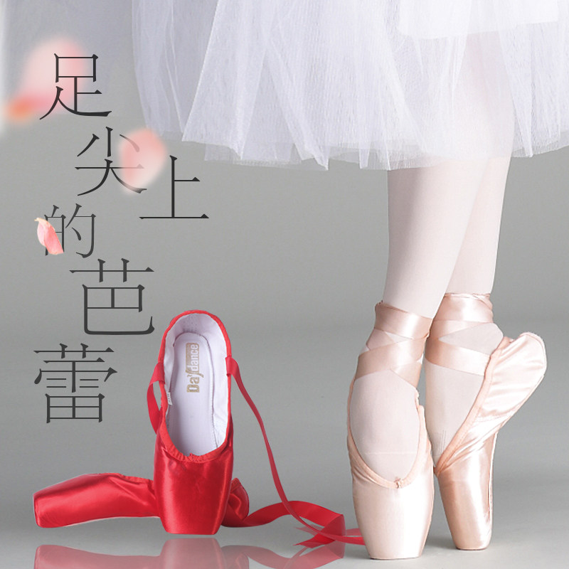 足尖鞋成人芭蕾舞鞋儿童初学者脚尖绑带缎面女童专业舞蹈鞋练功鞋