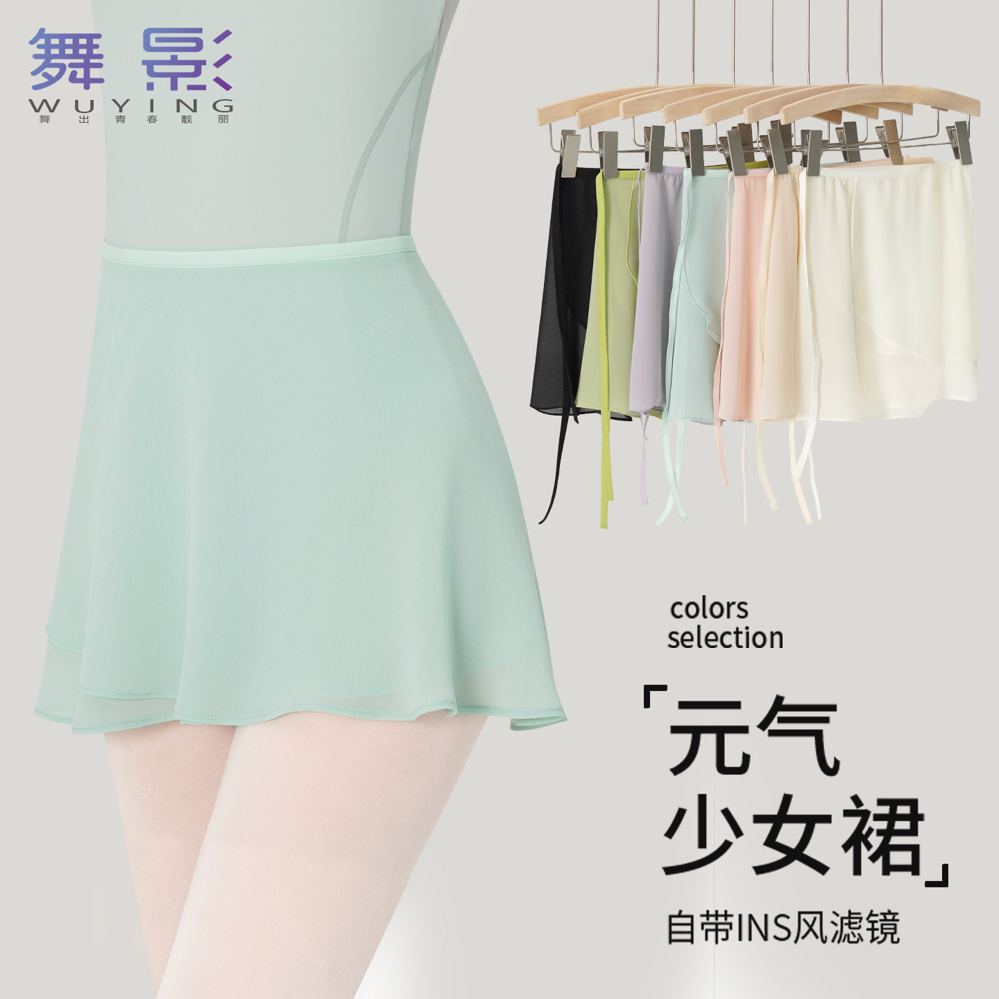 芭蕾舞裙成人舞蹈练功服纱裙一片式系带形体半身裙女珍珠雪纺围裙