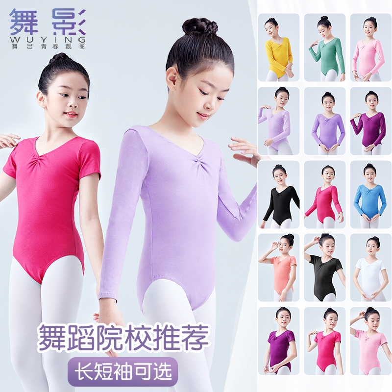 儿童长袖舞蹈服秋冬芭蕾舞练功服