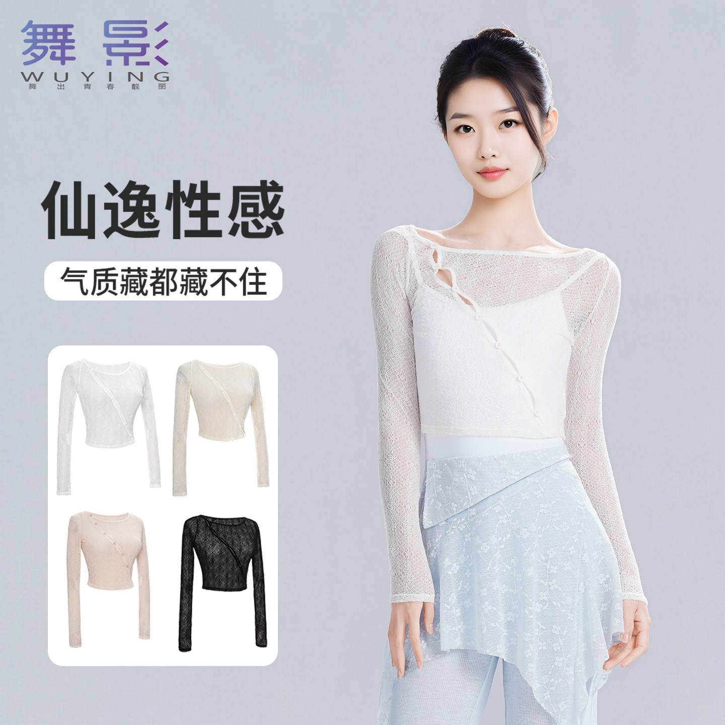 夏天芭蕾舞上衣成人练功服罩衣图片