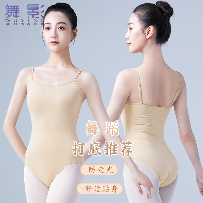 成人舞蹈打底衣肉色芭蕾舞隐形衣