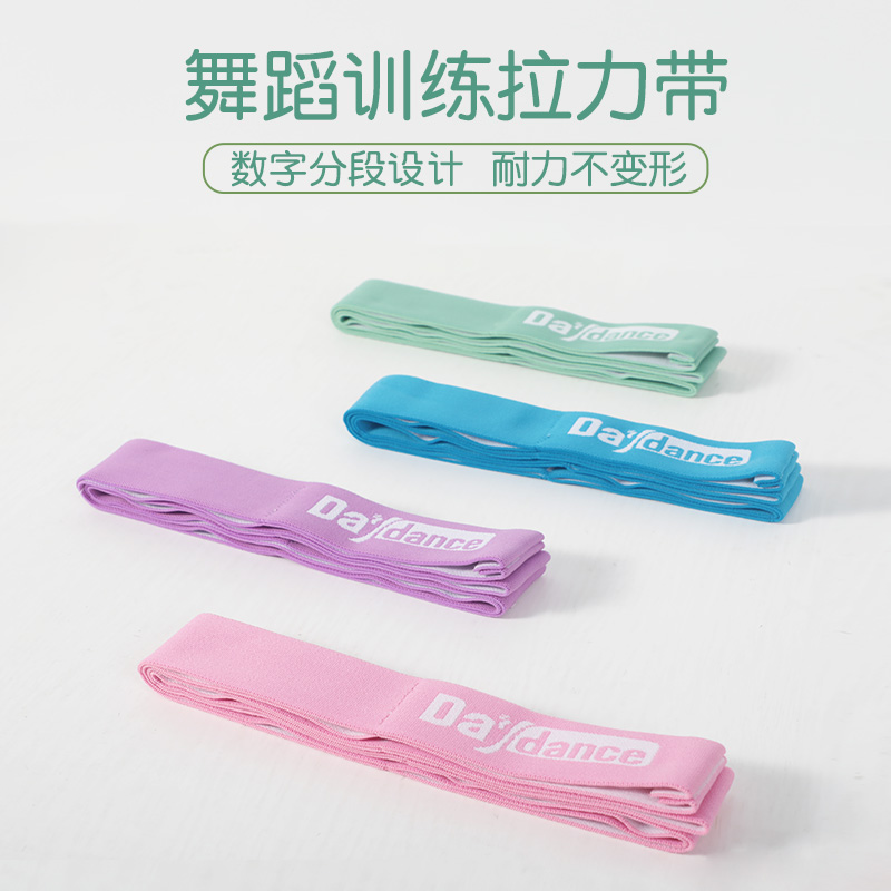儿童拉丁舞弹力带女童舞蹈绷带跳舞练功训练伸展带成人拉筋拉力绳