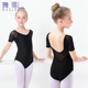 体操服中国舞服装 练功服儿童黑色形体服薄款 短袖 女童芭蕾舞服夏季
