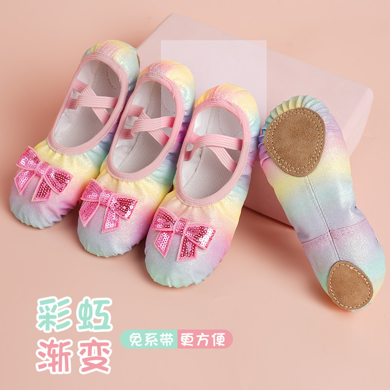 女童彩虹古典舞鞋儿童练功鞋