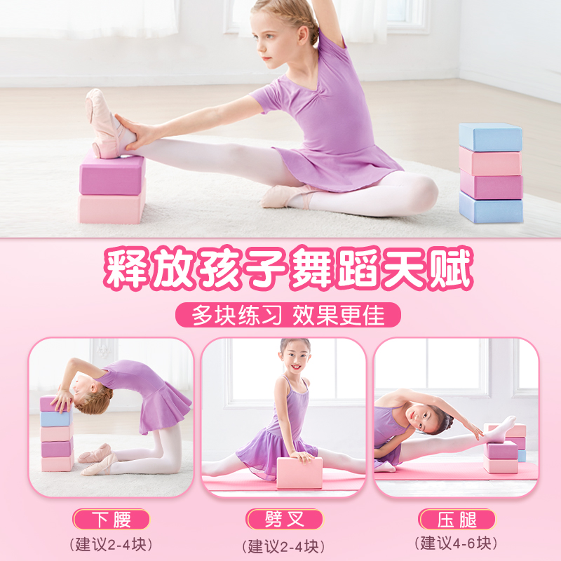 瑜伽砖高密度舞蹈砖压腿辅助工具
