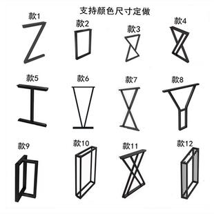 可定制金属桌腿支架书桌搭边脚吧台餐桌岛台支撑腿梳妆台电脑桌腿