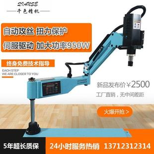 M36伺服万向电动攻牙机摇臂攻丝 M24 全自动数控电动攻丝机M3 M16