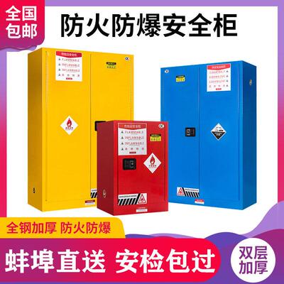 蚌埠防爆柜工业化学品电池安全柜实验室PP酸硷柜试剂药品柜气瓶柜