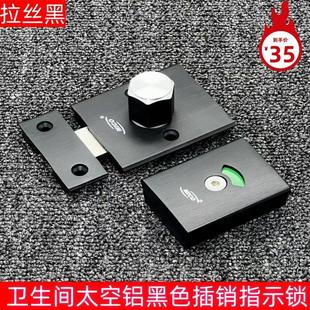 公共厕所化妆室隔板洗手间隔板加厚太空铝黑色有无人插销指示门锁