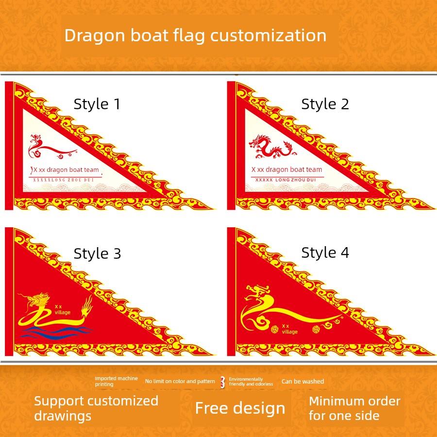 龙舟队队旗彩旗古色古香旗牙边战旗龙舟队浮旗定制队名可印Logo双