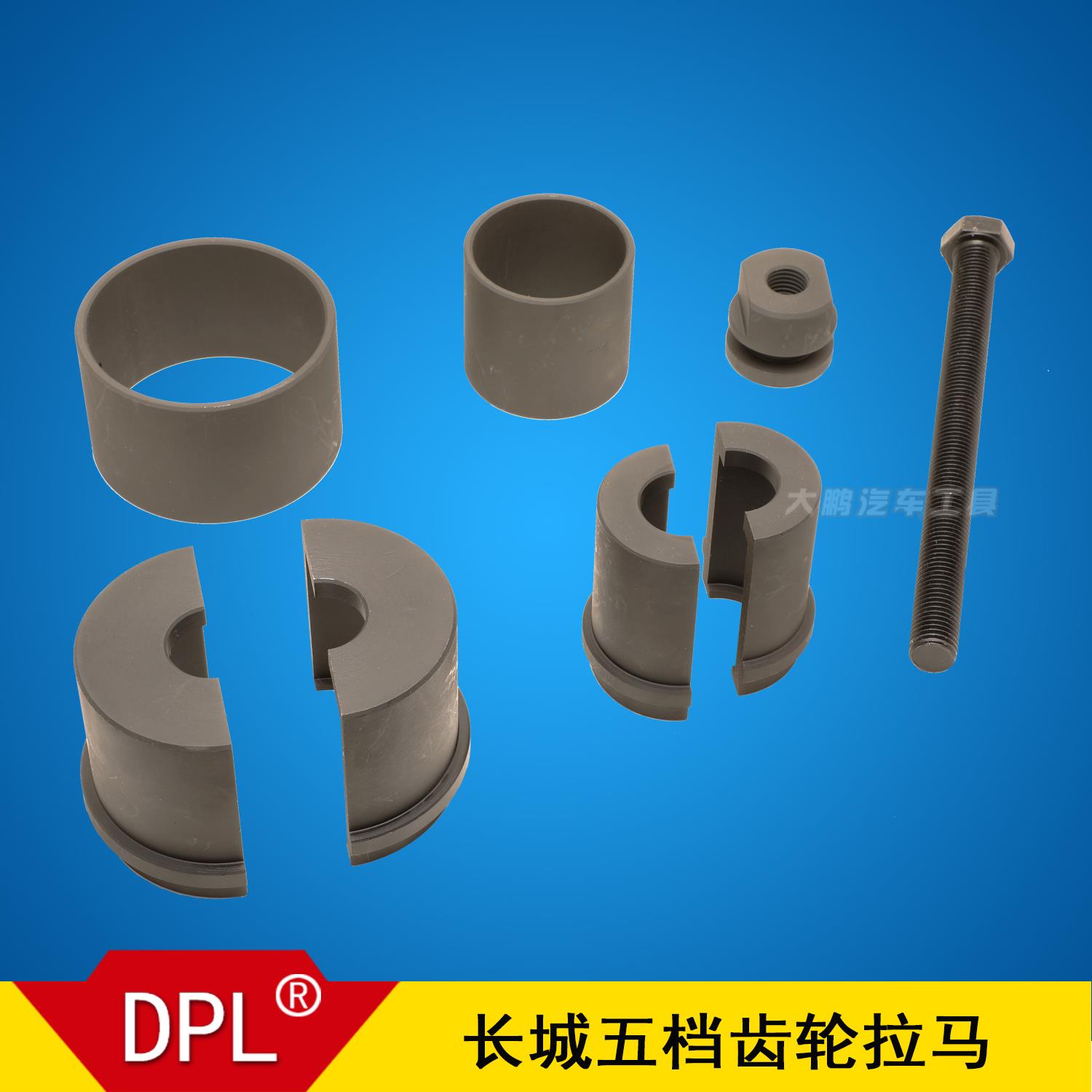 长城五档加速齿轮拉马拆卸工具波箱同步器长城C30 C50 M2 V80酷熊