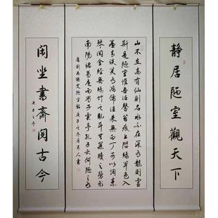 陋室铭书法作品手写客厅字画 画农村堂屋中堂对联挂画 画书画 画