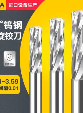 硬质合金钨钢机用螺旋铰刀3.41 3.42 3.48 3.49 3.51 3.52 3.53