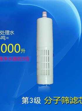 净水机 源生态净水器炎帝易能净康柏分子筛滤芯e168 E28