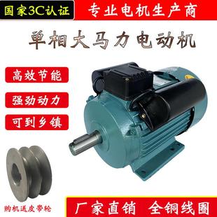 0.75 1.1 4千瓦2.2低速马达 线单相马达两相3KW高速0.37 220V铜线