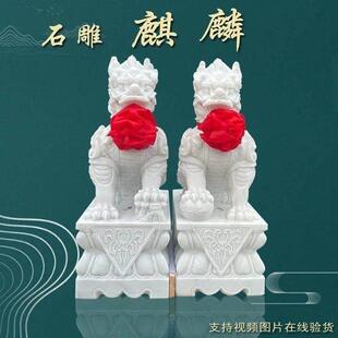 石雕麒麟公母一对天然石头汉白玉晚霞红别墅门口青石庭院摆件香炉