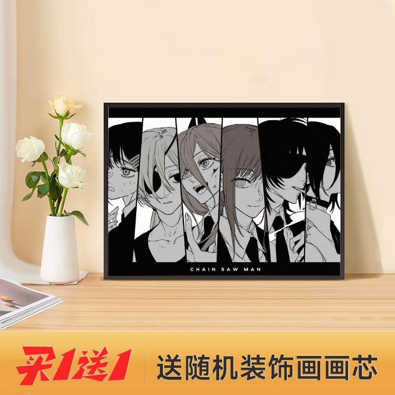 电锯人动漫装饰画卧室壁画挂画相框摆画床头柜桌面摆件创意饰品,家居饰品,现代装饰画,淘宝优惠券,粉丝福利购,淘宝优惠卷
