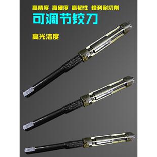 可调式铰刀手用内孔活动调节浮动手工扩孔微调绞刀高精度连杆铰刀