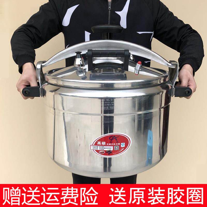 防爆高压锅商用大容量超大号特大燃气电磁炉饭店通用大型压力锅