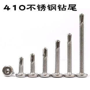 M5.5M6.3不锈钢410平圆头内六角钻尾自攻自钻 护栏专用燕尾螺丝钉