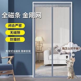 沙门 金刚网防蚊门帘魔术贴磁吸纱门隐形家用帘子自粘磁铁纱窗自装
